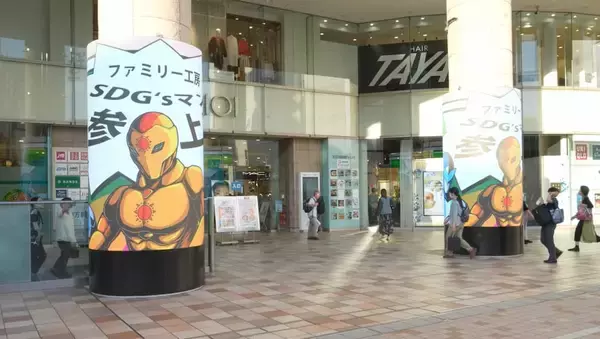 「SDG'sマンCM、北千住駅前大型ビジョンで放映開始！」の画像