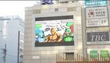 「SDG'sマンCM、北千住駅前大型ビジョンで放映開始！」の画像3