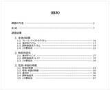 「好きな風味・素材の2025年ランキング　食材系は「いちご」「桃」「シャインマスカット」、調味食品系は「チョコレート」「バニラ」「生クリーム」がトップ3」の画像4