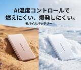 「MoveSpeed、次世代半固体(準固体)モバイルバッテリー発売」の画像2