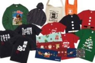 おもしろTシャツや名入れオリジナルグッズが最大50％OFF！12/15～12/21限定のクリスマスセールを開催