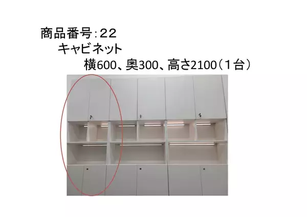 「【個人応募も可】大阪・関西万博　寄贈品プログラムが再来！！当選辞退品を1月4日(日)大阪府高槻市で再抽選のチャンス　高性能プロジェクター、ソファー、キャビネットの豪華賞品も当たる」の画像
