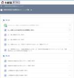 「木耐協「耐震技術認定者講習会」eラーニング版第1期受講申込み開始！」の画像3