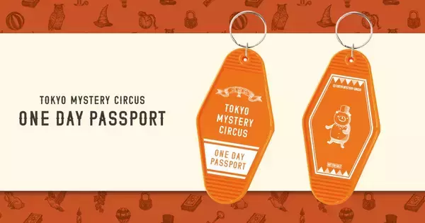 「東京ミステリーサーカスで開催中のイベントが1日遊び放題！豪華7大特典付き「ワンデーパスポート」が、2026年も大好評につき毎月数量限定で販売決定！」の画像