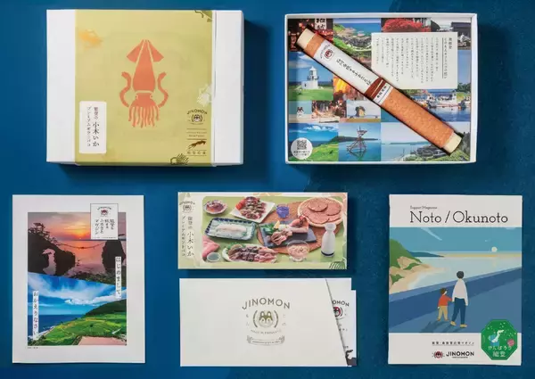 「＜カタログギフトで能登復興を応援＞「能登の小木いかプレミアムギフトバコ」を販売開始！」の画像