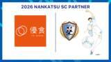 「「南葛SC WINGS」とのパートナー契約を更新」の画像1
