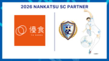 「南葛SC WINGS」とのパートナー契約を更新