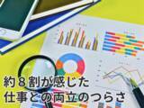 「「生理・PMS・更年期のつらさ、職場で言えますか？」働く女性の言えない本音に迫る」の画像2