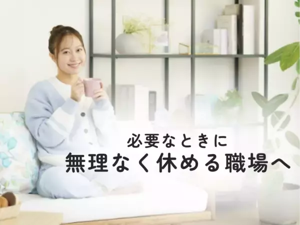 「「生理・PMS・更年期のつらさ、職場で言えますか？」働く女性の言えない本音に迫る」の画像
