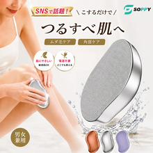 夏の“つるすべ肌”準備に。こするだけでムダ毛ケアと角質ケアを叶える「ナノガラス脱毛器」が登場