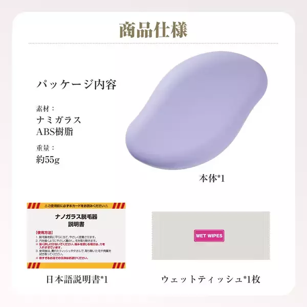 「夏の“つるすべ肌”準備に。こするだけでムダ毛ケアと角質ケアを叶える「ナノガラス脱毛器」が登場」の画像