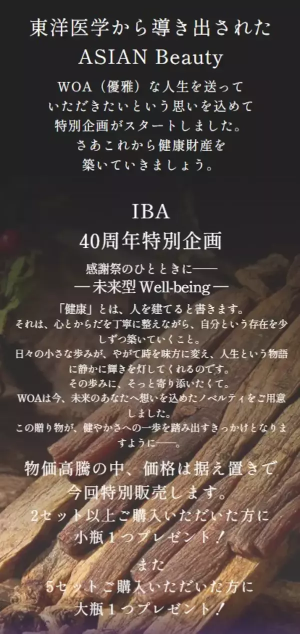 「美容大国・韓国の希少な高麗人参エキス「羅参仙(ラサンセン)」6月25日 待望のオンライン販売開始！美と健康の未来型健康投資」の画像