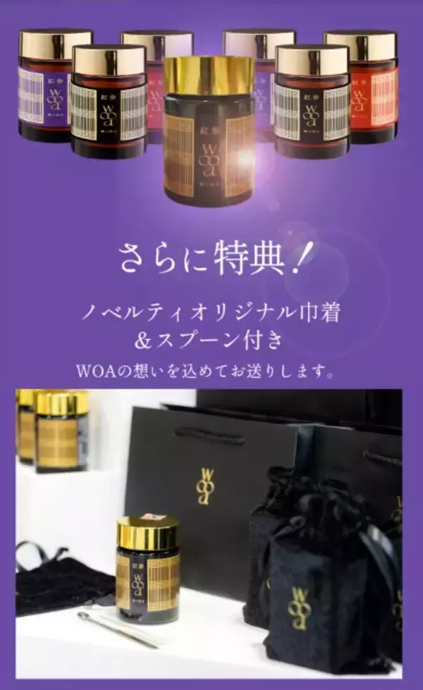 「美容大国・韓国の希少な高麗人参エキス「羅参仙(ラサンセン)」6月25日 待望のオンライン販売開始！美と健康の未来型健康投資」の画像