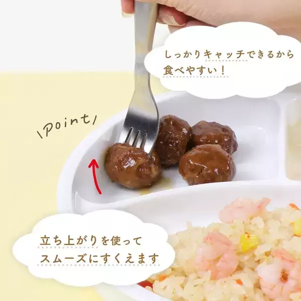 「累計販売数3,000個突破！子どもの“すくいやすさ”を考えた陶磁器製の仕切り皿」の画像