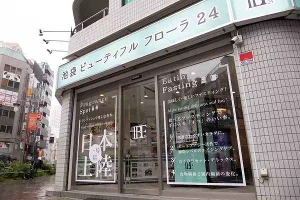 「池袋に初上陸！高級香水をワンプッシュ150円から楽しめる体験型フレグランスショップが11月4日オープン！」の画像