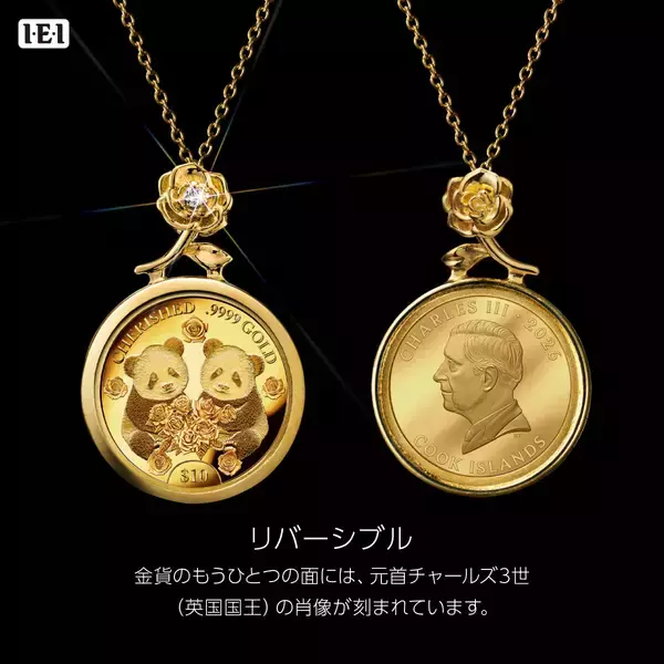 「シャオシャオとレイレイの姿をうつした、＜友情の花束と双子パンダ金貨＞純金コイン宝飾ペンダント新発売！」の画像