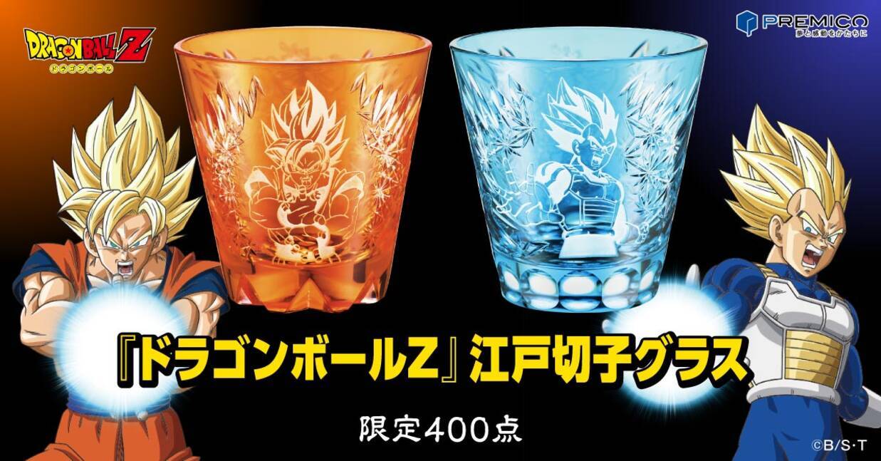 超サイヤ人の熱い輝きを刻む!! 『DRAGON BALL』が伝統の「江戸切子」で 