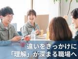 「世代を越えた対話が生まれる職場環境、マイスター株式会社の新オフィスで実現」の画像1