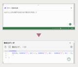 「Excelの操作感に「AI」をプラス。JavaScriptライブラリ「SpreadJS」新版は自然言語での数式生成やデータ分析を実現」の画像2