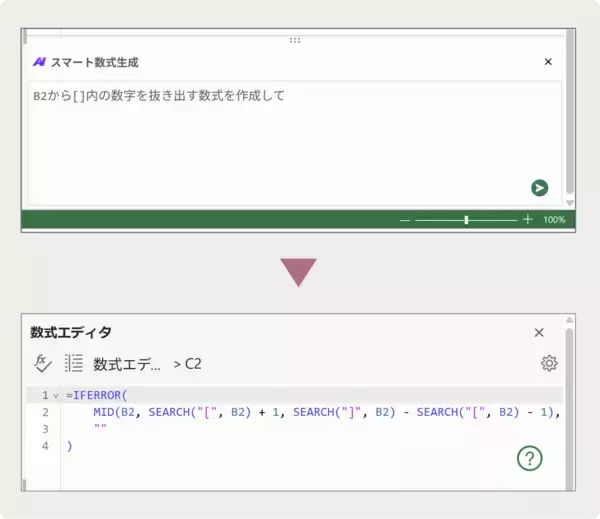 「Excelの操作感に「AI」をプラス。JavaScriptライブラリ「SpreadJS」新版は自然言語での数式生成やデータ分析を実現」の画像