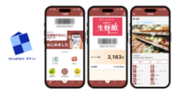 ネオス、食品スーパーマーケット「生鮮館やまひこ」に『生鮮館やまひこ公式アプリ』を開発・提供～ポイントカード・クーポン・レシート確認も、アプリひとつでスムーズに～