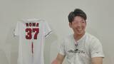 「【フロントドア】プロ12年目野間峻祥をフカボリ！｜広島ホームテレビ」の画像1