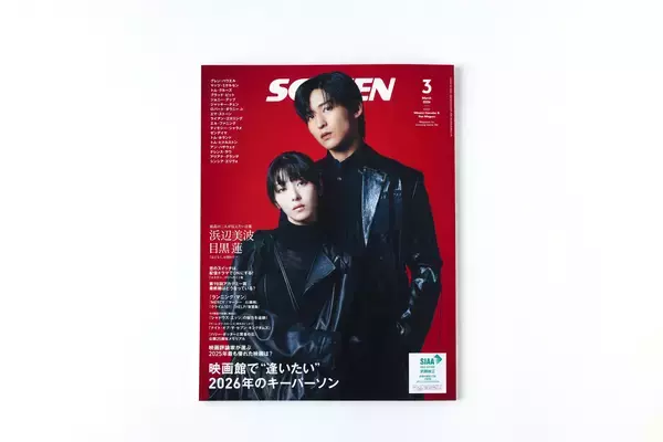 「映画雑誌『SCREEN』を刊行する近代映画社を子会社化　アイガー、創業80年を迎える老舗出版文化を継承」の画像