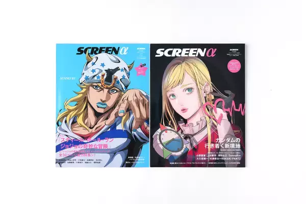 「映画雑誌『SCREEN』を刊行する近代映画社を子会社化　アイガー、創業80年を迎える老舗出版文化を継承」の画像