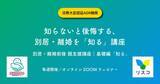 「共同親権時代に求められる「拗らせずに解決する」リテラシー誰も教えてくれなかった別居・離婚の現実」の画像1