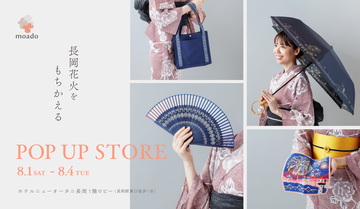 長岡花火の記憶を、その場で持ち帰る　moado、長岡花火期間に初のPOP-UPを開催
