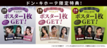 世界的ガールズグループTWICEのSANA(サナ)、MINA(ミナ)、JEONGYEON(ジョンヨン)がブランドアンバサダーを務めるカラコンシリーズ「SWEET 1 DAY」、全国のドン・キホーテ限定で発売記念キャンペーンを実施！限定カラーも登場！