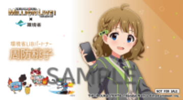 環境省「リチウムイオン電池による火災防止強化キャンペーン」コミックマーケット107に出展