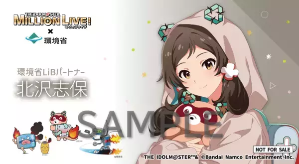 「環境省「リチウムイオン電池による火災防止強化キャンペーン」コミックマーケット107に出展」の画像