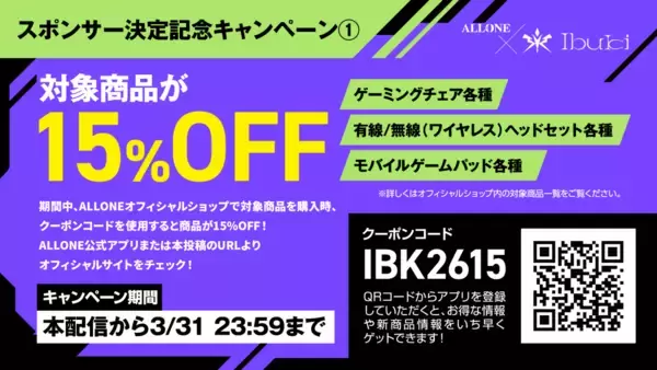 「Revival Production所属Ibukiさんとスポンサーシップ開始のお知らせ」の画像