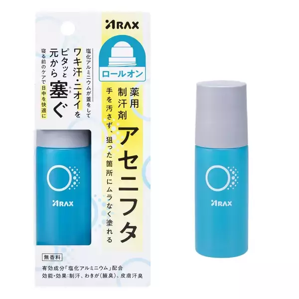 「【新発売】待望のロールオンタイプ登場！有効成分塩化アルミニウム配合でワキ汗・ニオイをピタッと元から塞ぐ『薬用制汗剤 アセニフタロールオン』」の画像