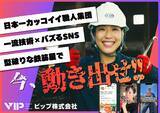 「【SNS総再生1,000万回超】採用難の建設業界で「2年連続10名超の採用」　ビップ株式会社が“若者主役の現場”を可視化するサイト刷新」の画像2