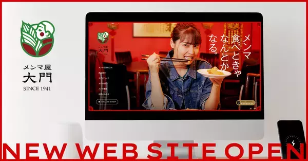 “脇役”だったメンマが主役に　メンマ専門店「メンマ屋大門」SNS1,700件の声が後押しした新サイトを公開