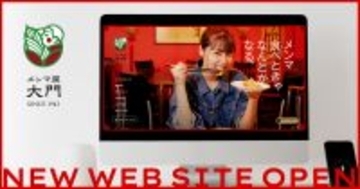 “脇役”だったメンマが主役に　メンマ専門店「メンマ屋大門」SNS1,700件の声が後押しした新サイトを公開