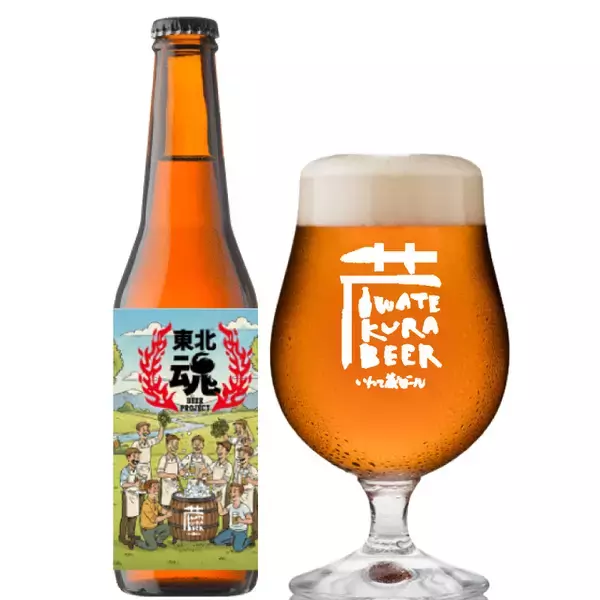 東北魂ビールプロジェクト　3.11に向けて今年もいわて蔵ビールで新しいビールを醸造