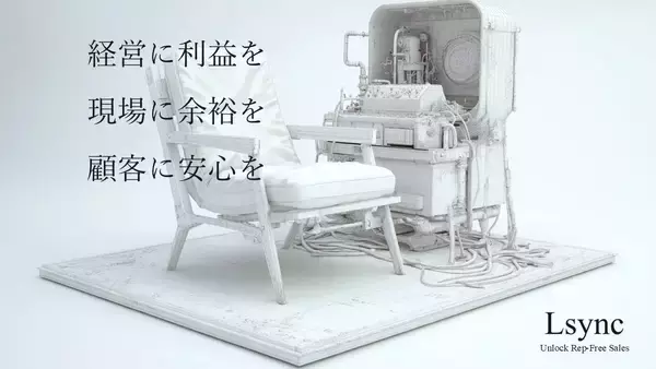 「【業界初】RhinocerosⓇ公式販売代理店の株式会社建築家コミュニティが公式LINEに24時間稼働の「AI営業担当」を配属。深夜の質問に即答。」の画像