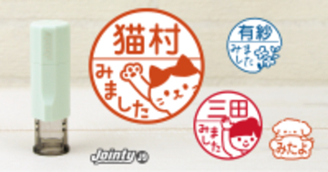 累計81,800本突破！「みましたスタンプ」が本日より10％OFF！新デザインに加え、オリジナル新カラー“パステルミント”も登場。連絡帳や確認印に使えるキャップレス印鑑