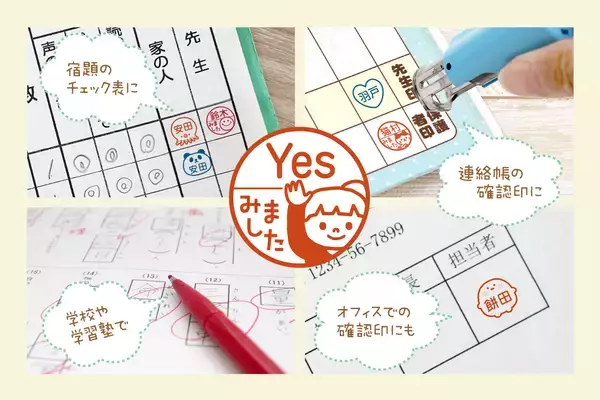 「累計81,800本突破！「みましたスタンプ」が本日より10％OFF！新デザインに加え、オリジナル新カラー“パステルミント”も登場。連絡帳や確認印に使えるキャップレス印鑑」の画像