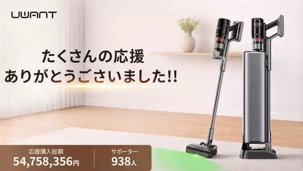UWANT、Makuakeで売上5,000万円超の“毛が絡まない”掃除機「V800」をAmazon正式発売　950Wモーター×6.5万Pa吸引、自動ゴミ収集まで“全自動掃除”を強化