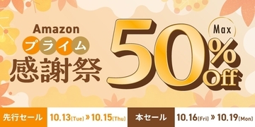 【最大50%OFF】メンズコスメブランド「NULL」の人気製品を『Amazon プライム感謝祭』でお得にゲット！