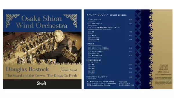 第4弾！【ダグラス・ボストック×Shion】のCD『剣と王冠／王は受け継がれゆく』リリース決定！