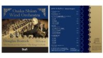 第4弾！【ダグラス・ボストック×Shion】のCD『剣と王冠／王は受け継がれゆく』リリース決定！