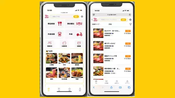 忘年会シーズンに増える飲食店の“来ない予約”！？モラルではなく仕組みで防ぐ、新たなドタキャン対策DX