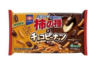 柿の種専用チョコピーナッツ使用！ 『亀田の柿の種とチョコピーナッツ』期間限定発売