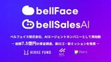 ベルフェイス株式会社、AIエージェントカンパニーとして再始動　-総額7.5億円の資金調達、新ロゴ・新ミッションを発表-