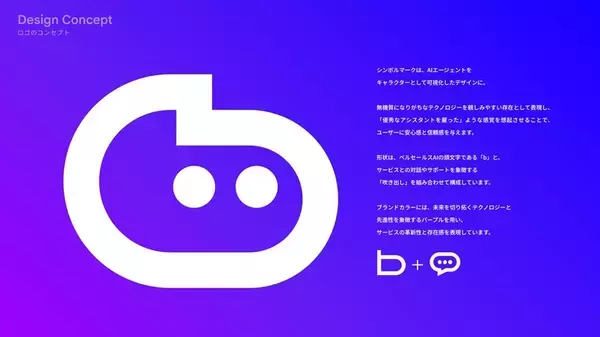 「ベルフェイス株式会社、AIエージェントカンパニーとして再始動　-総額7.5億円の資金調達、新ロゴ・新ミッションを発表-」の画像